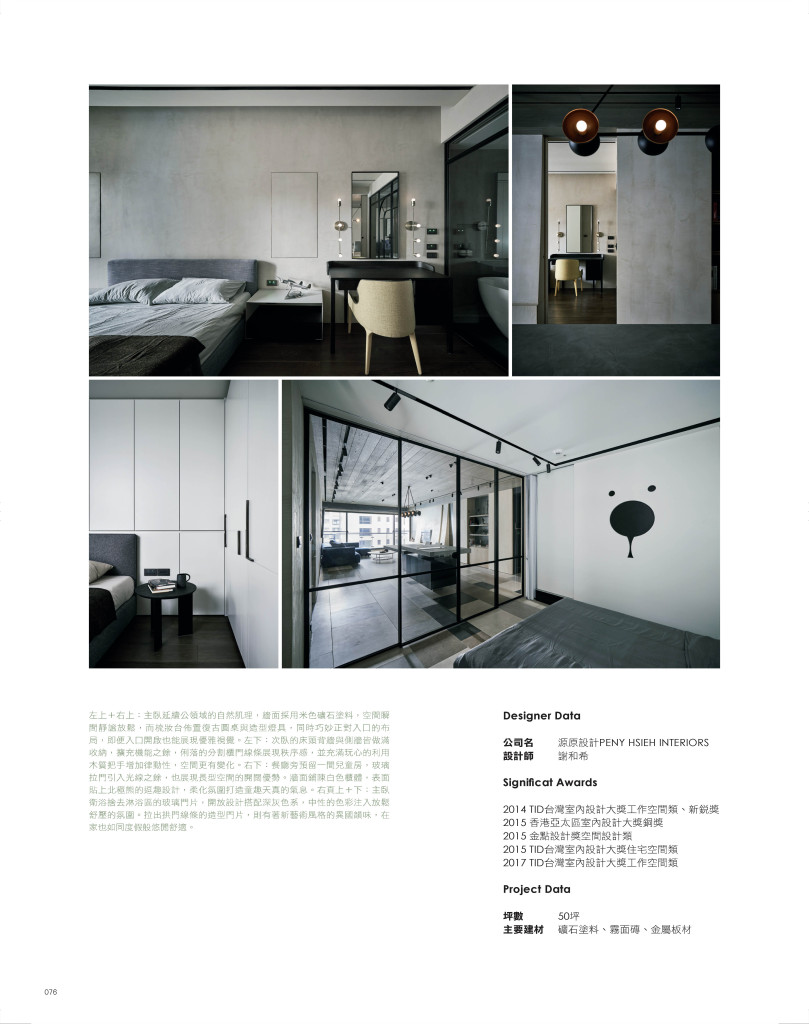072-077_頁面_5